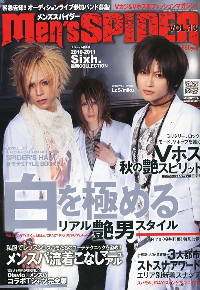 Men's Spider メンズスパイダー 31冊セット men's SPIDER (メンズスパイダー)｜定期購読 - 雑誌のFujisan